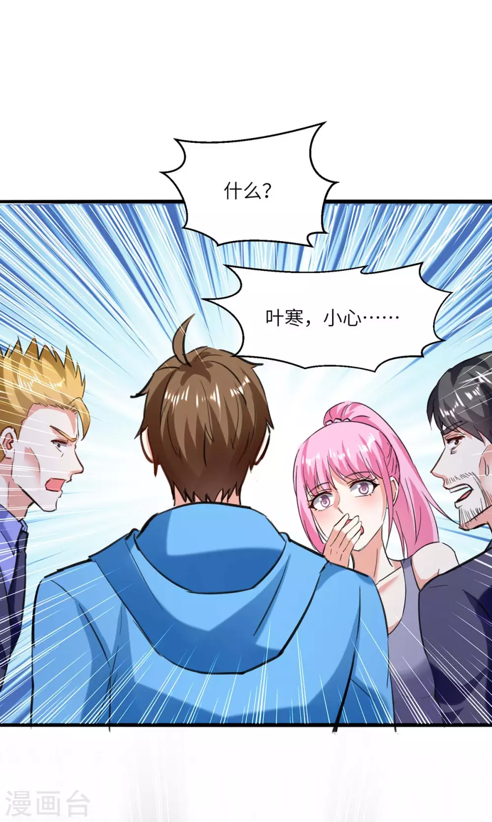 第157话 凯尔的偏袒32