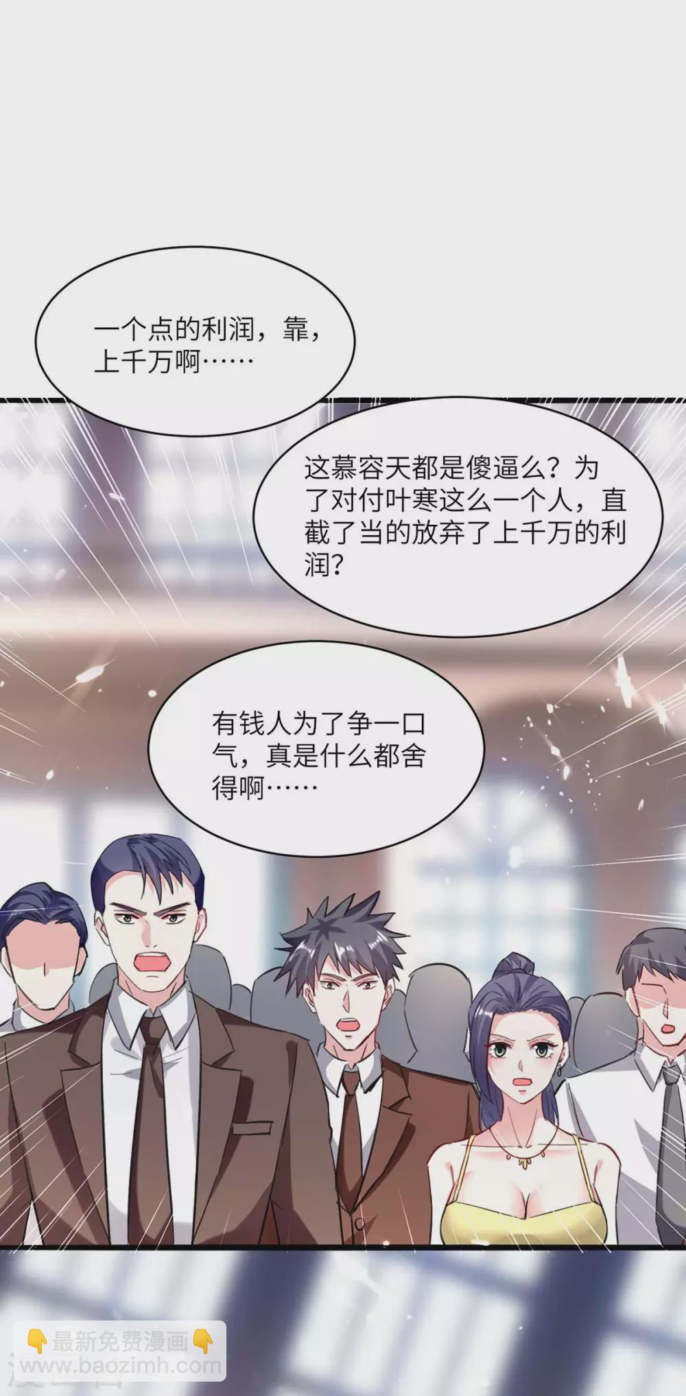 第157话 凯尔的偏袒5