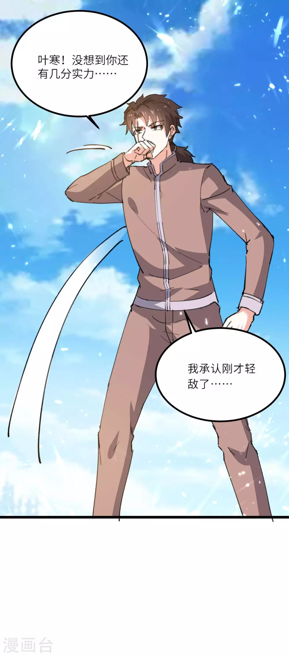 第160话 秘术招式0