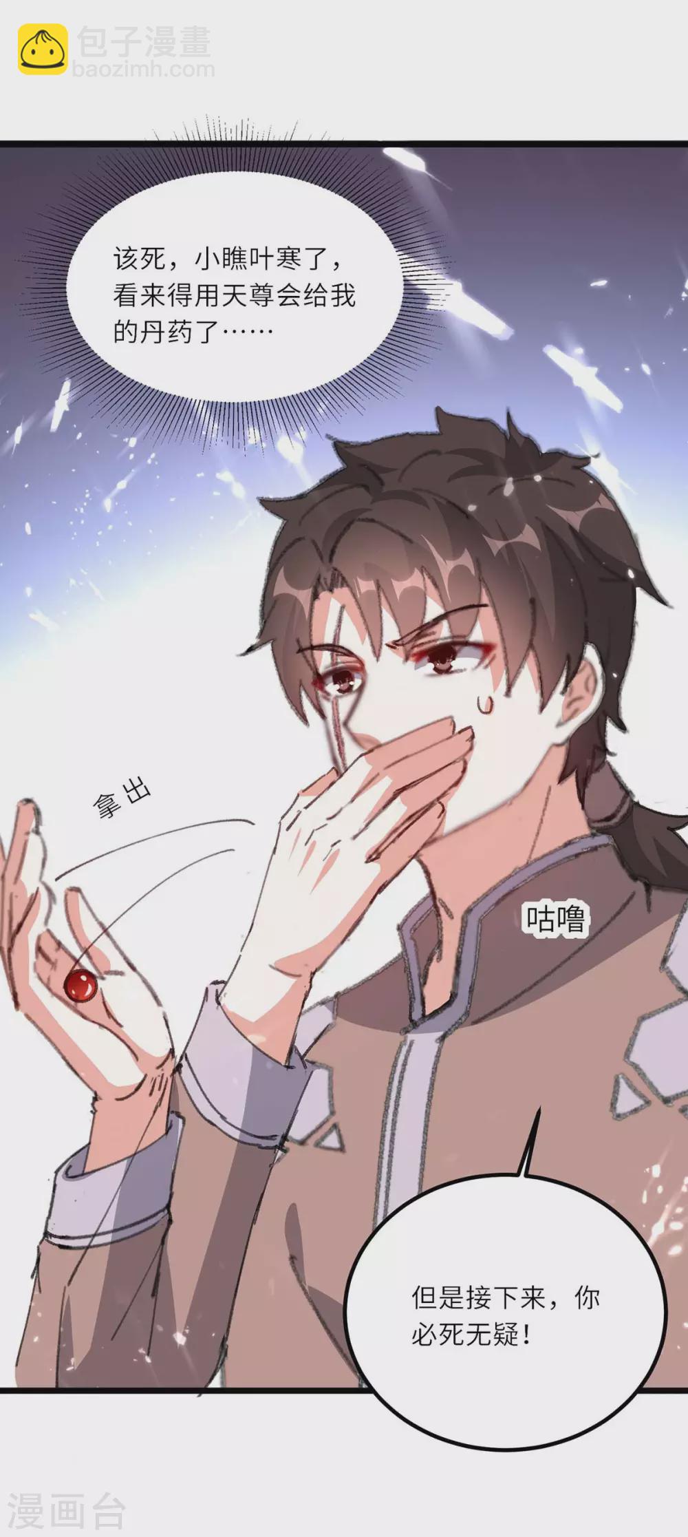 第160话 秘术招式1