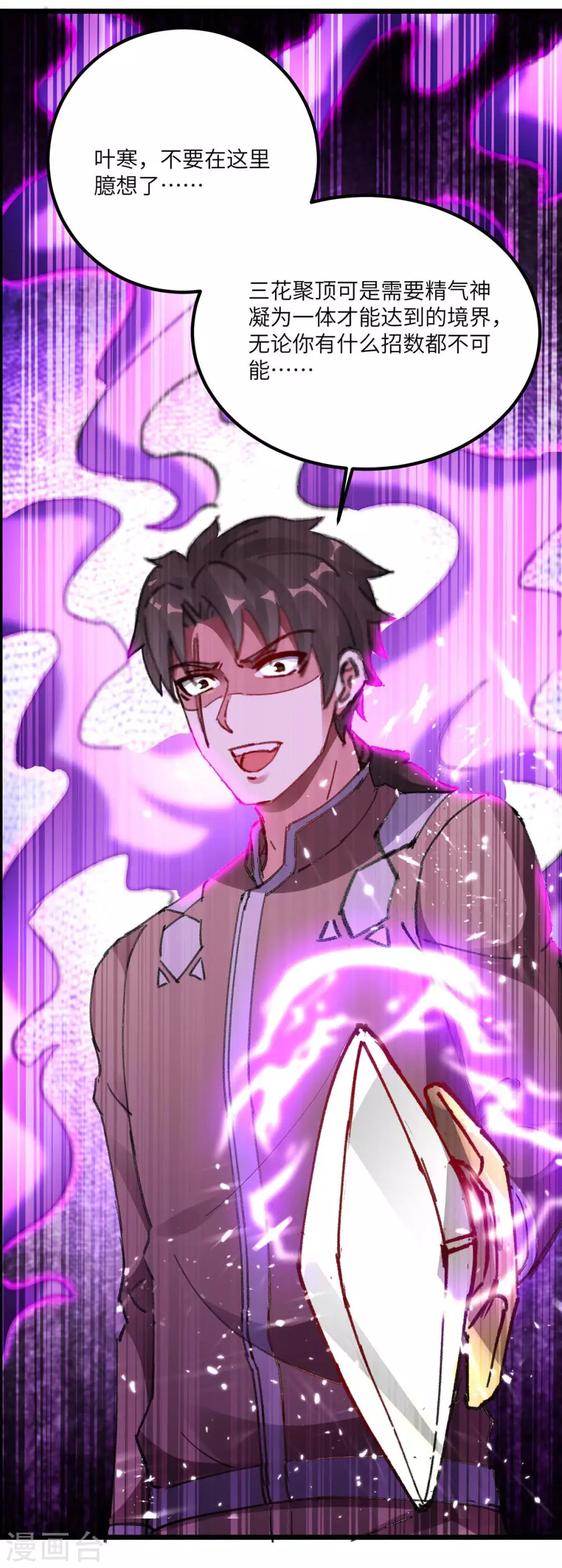 第160话 秘术招式11
