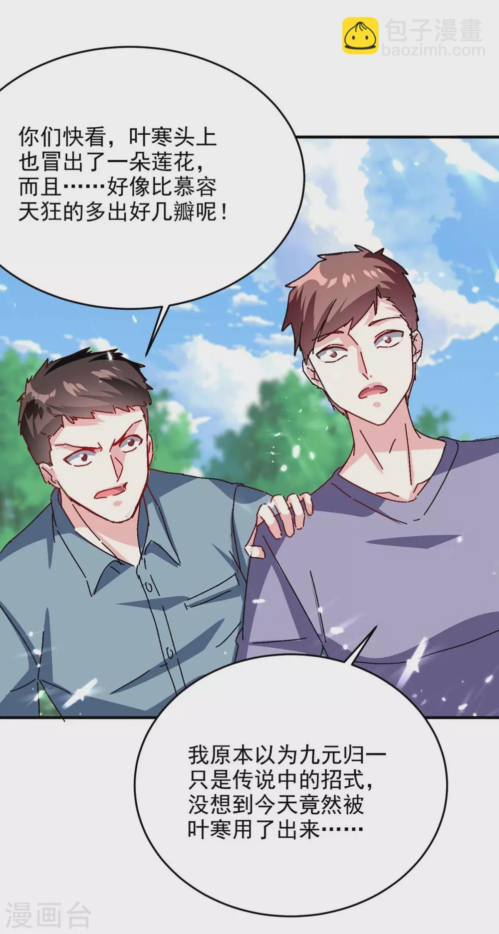 第160话 秘术招式17