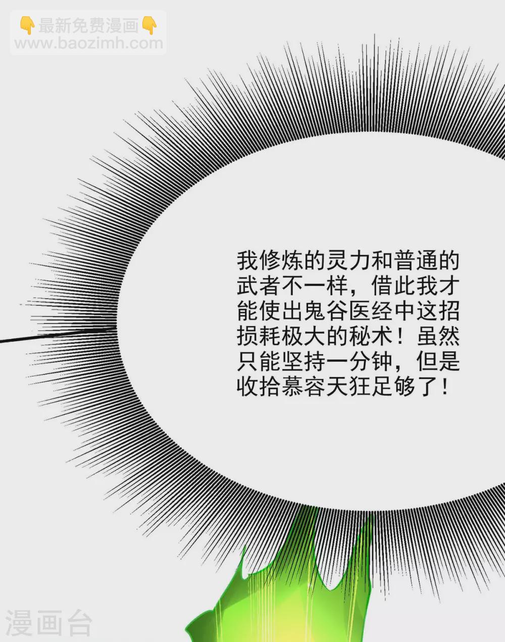 第160话 秘术招式19