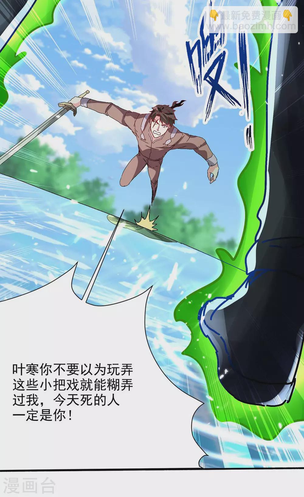第160话 秘术招式22