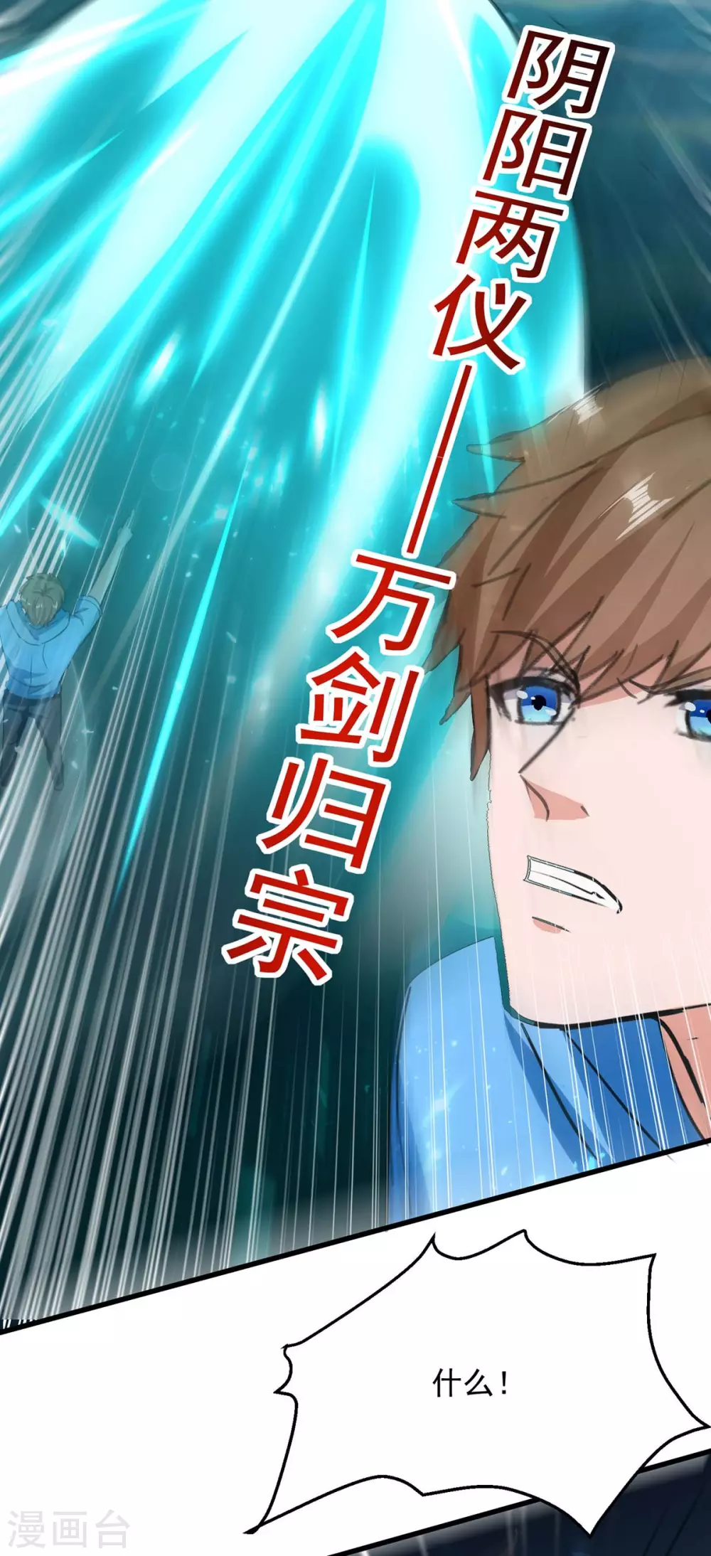 第160话 秘术招式27