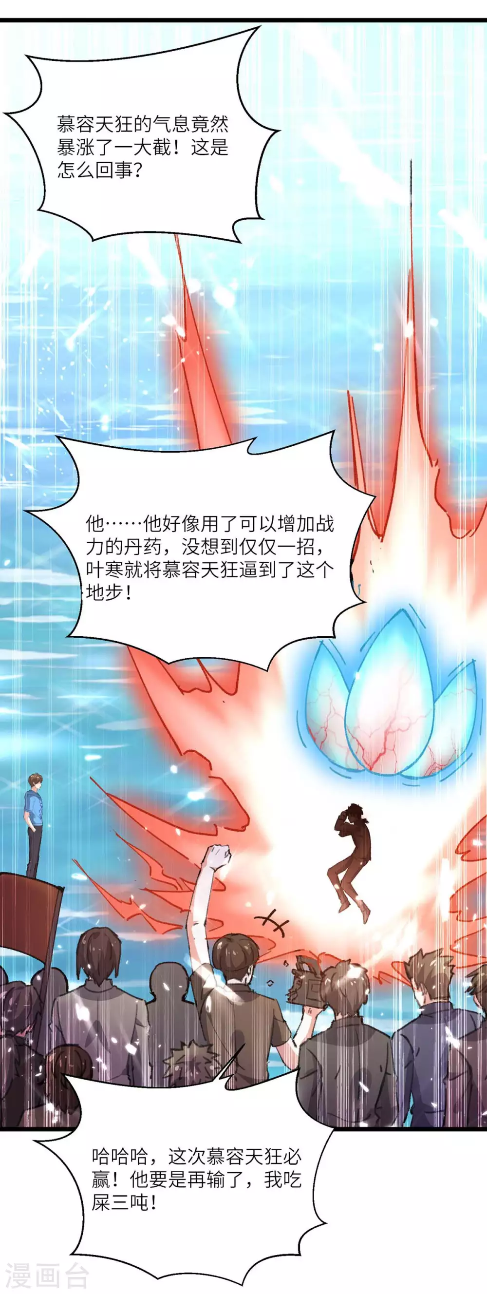 第160话 秘术招式4