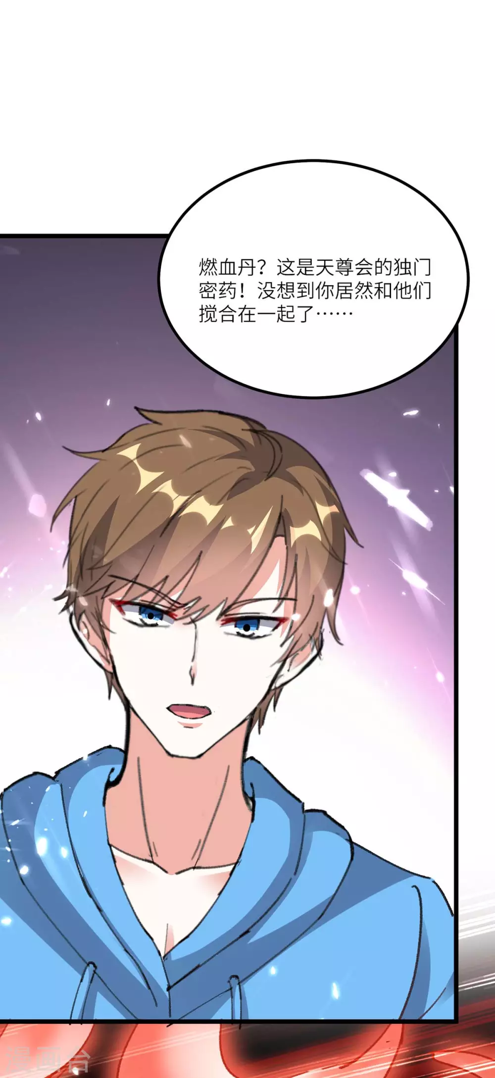 第160话 秘术招式5