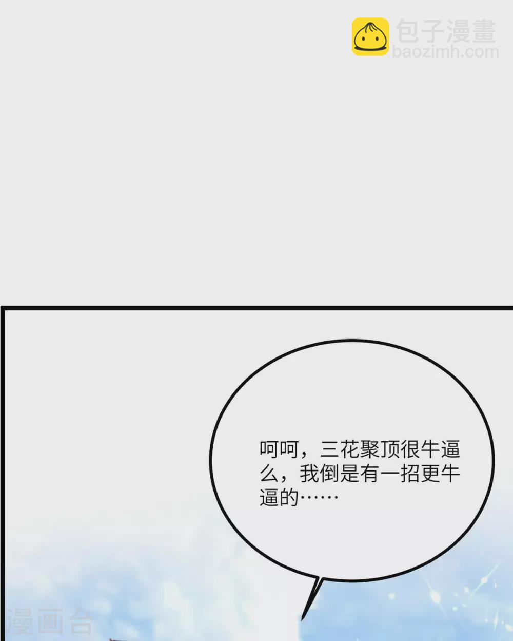 第160话 秘术招式9