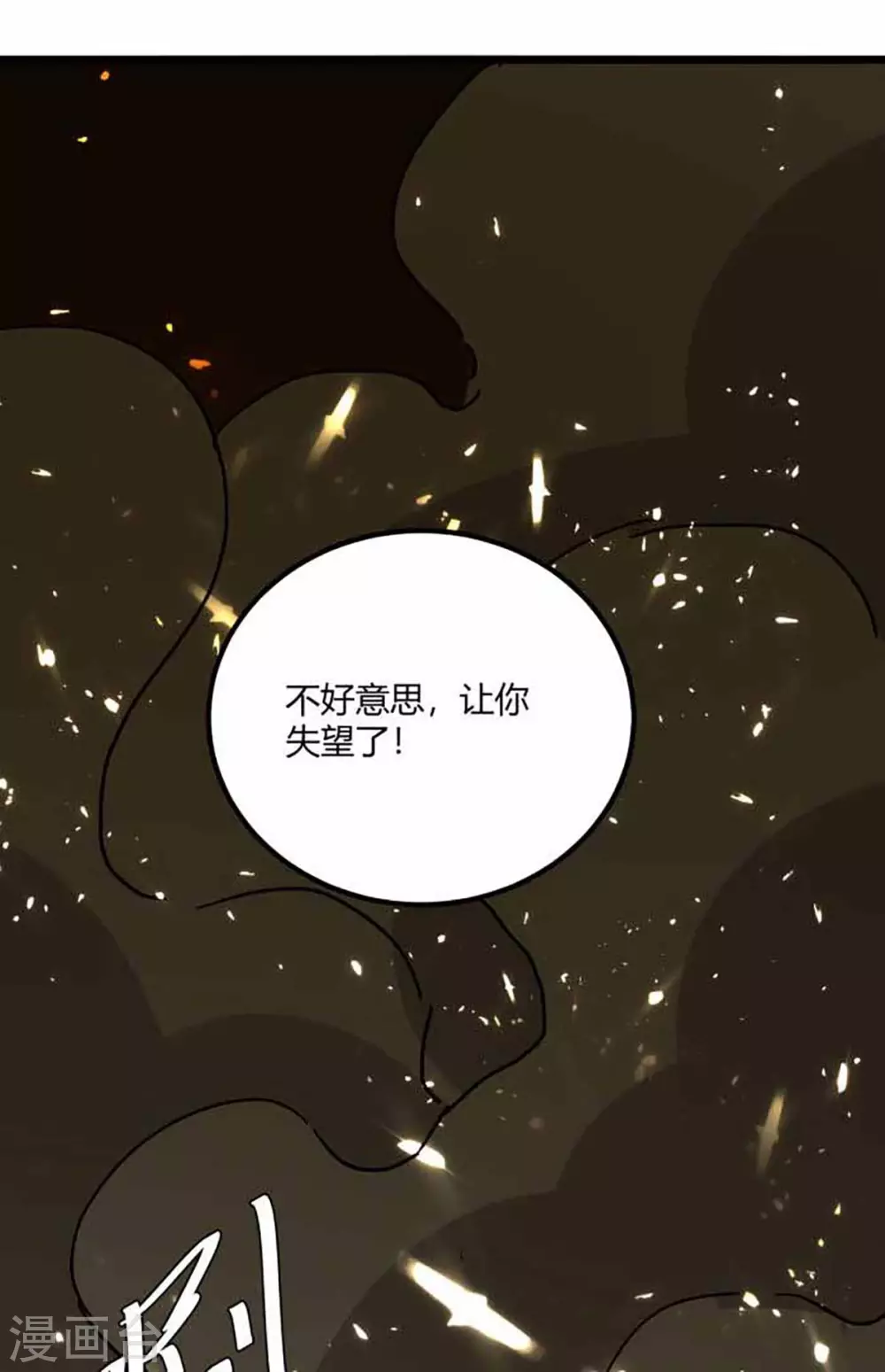 第173话 无剑胜有剑26