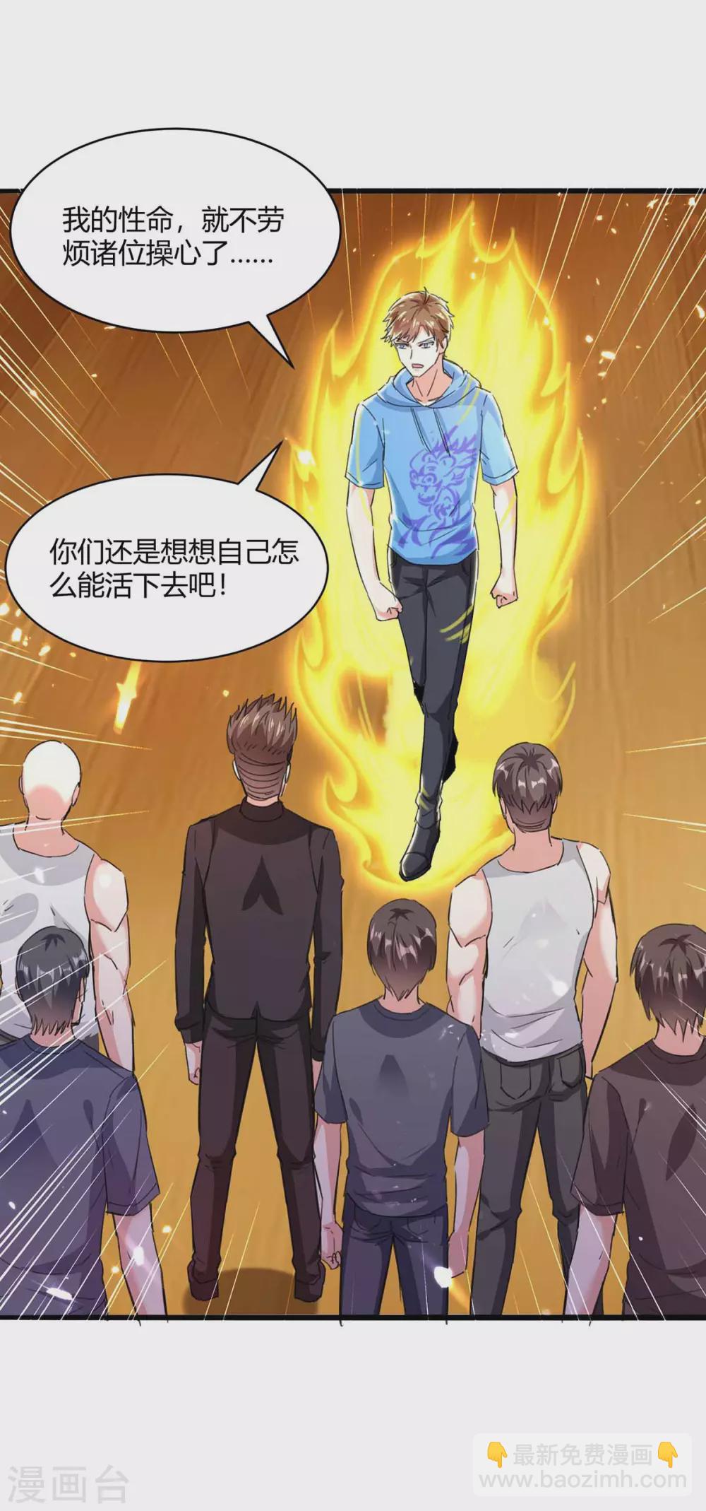 第173话 无剑胜有剑4