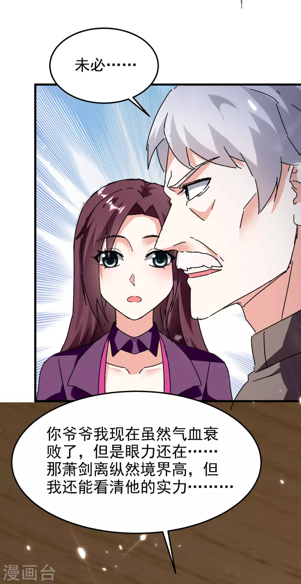 第176话 找死16