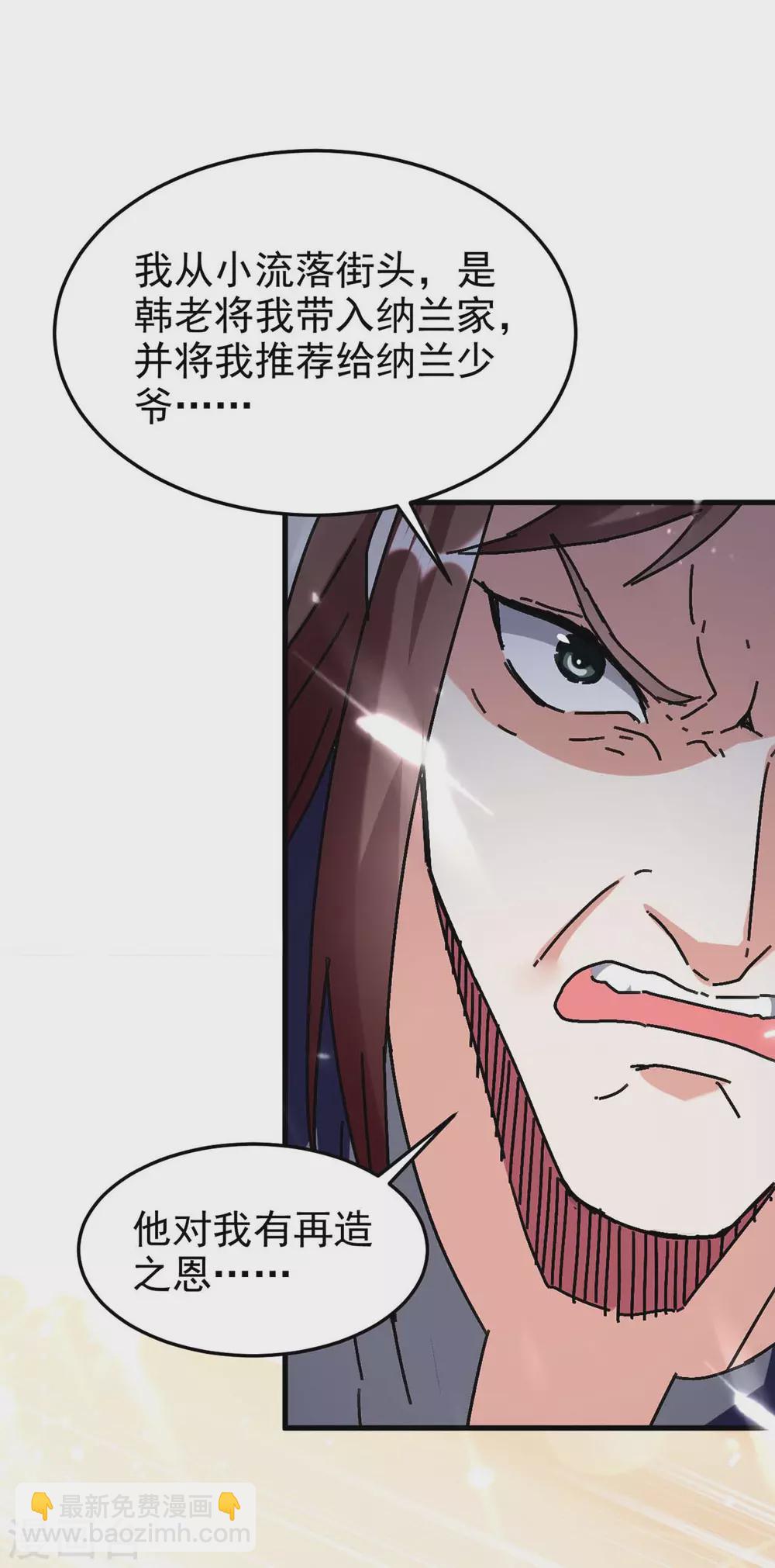 第176话 找死9