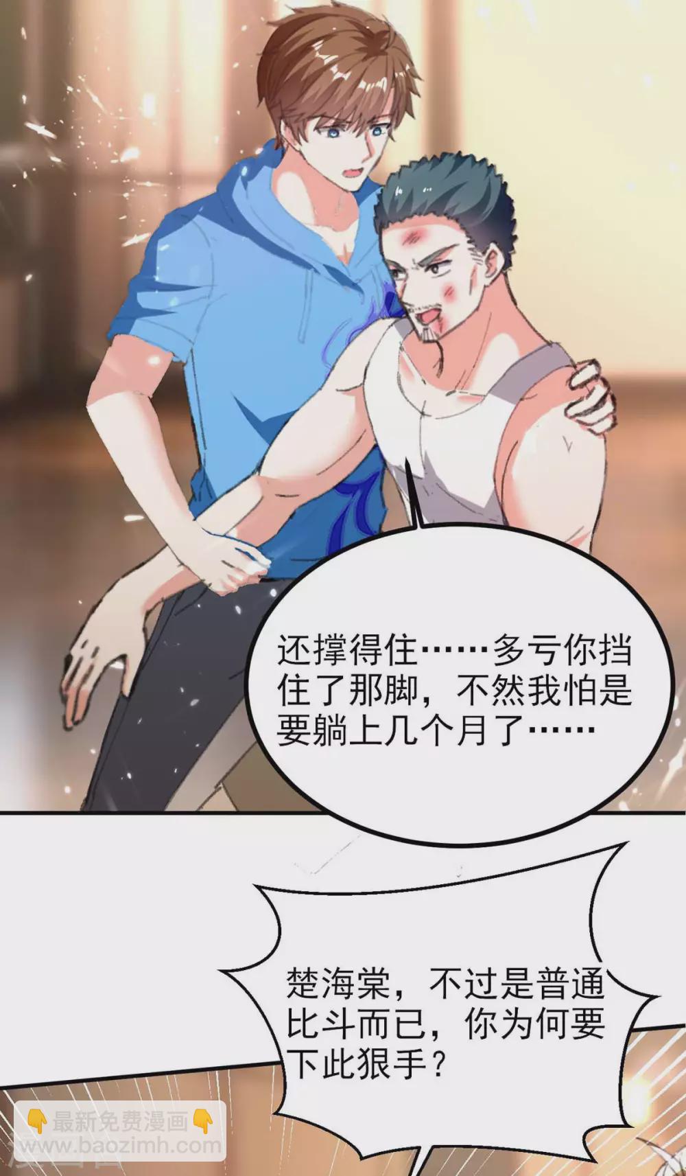 第178话 上门寻仇24