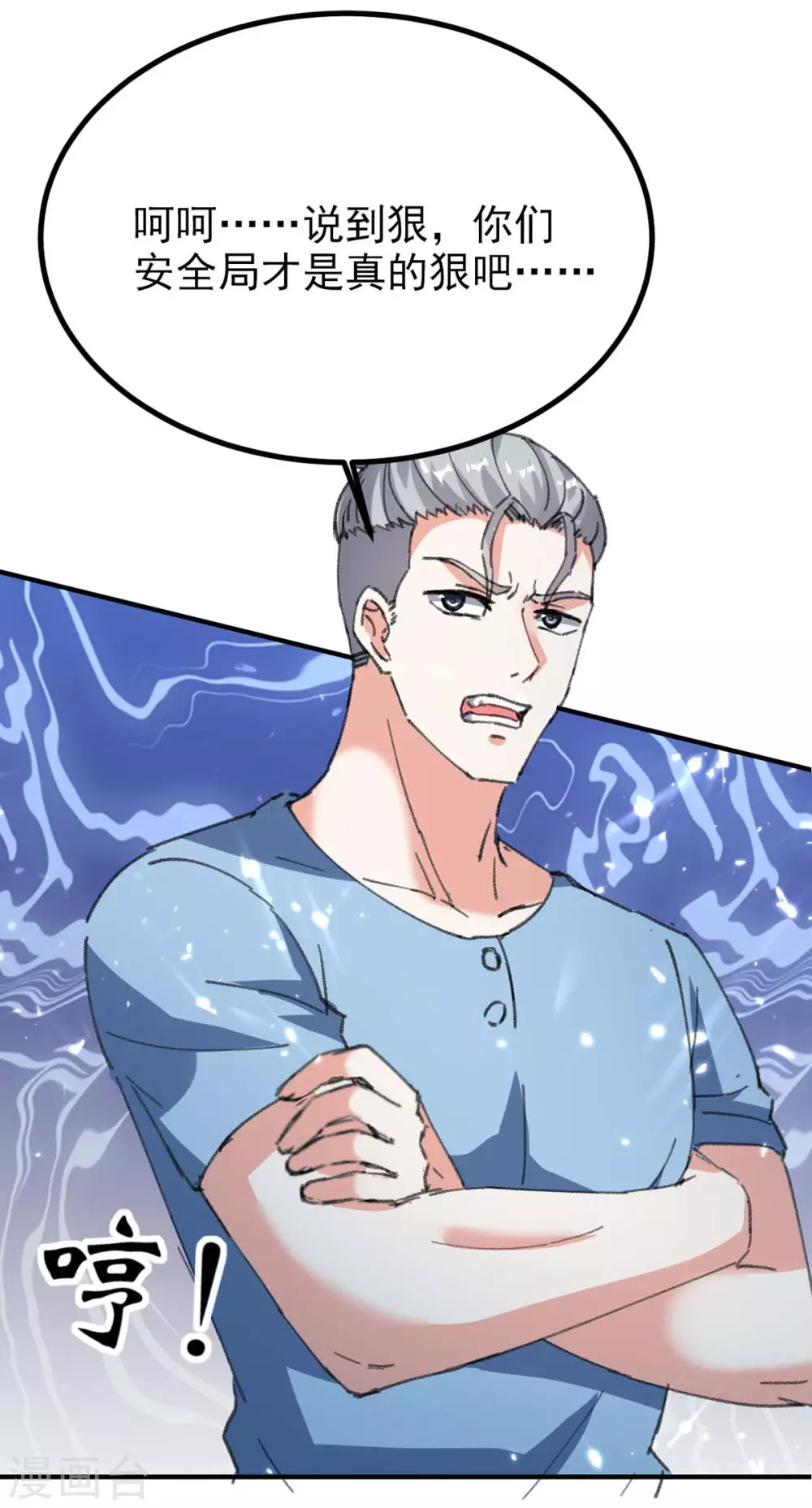 第178话 上门寻仇26