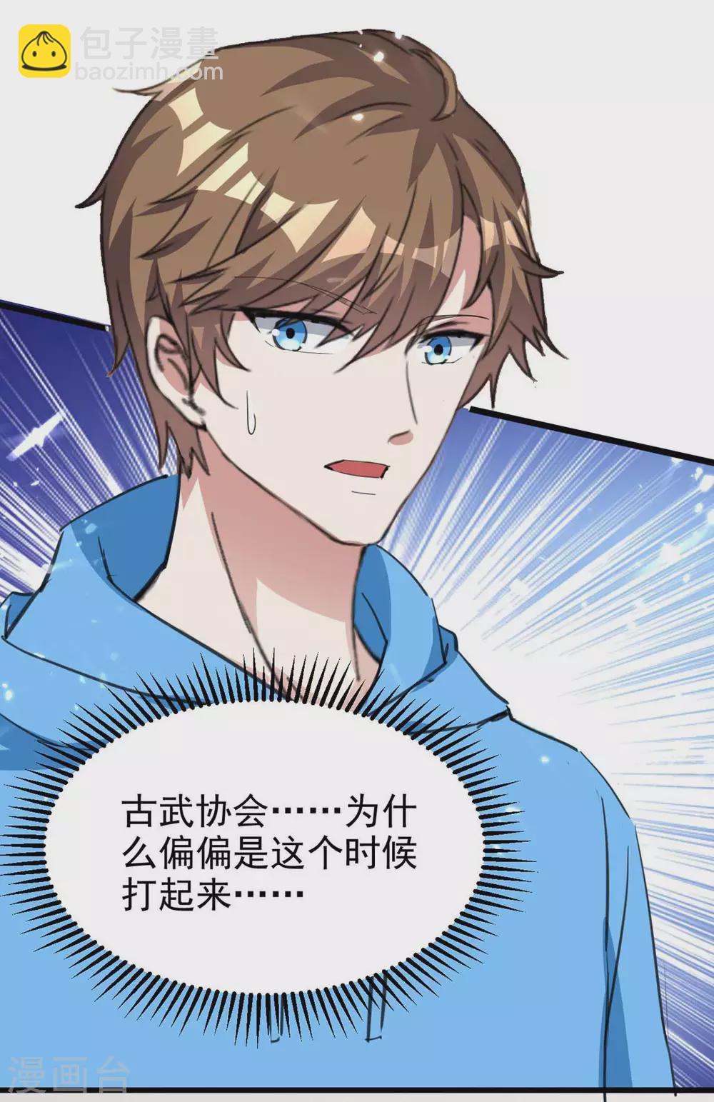 第178话 上门寻仇8