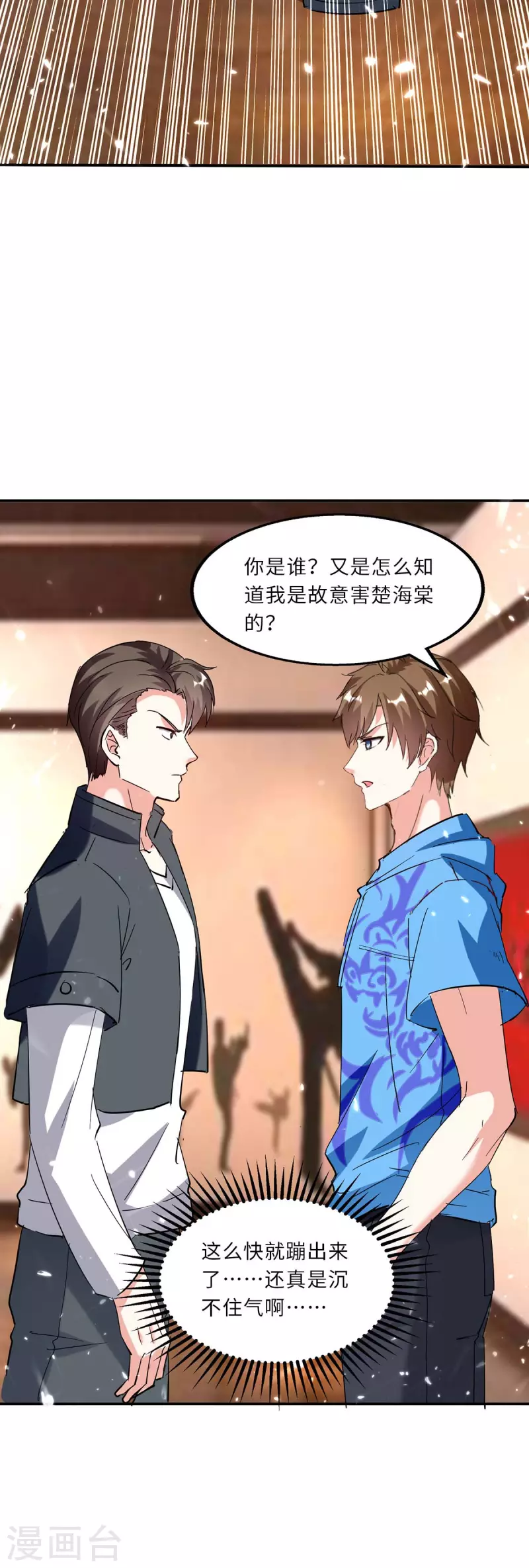 第181话 内奸10