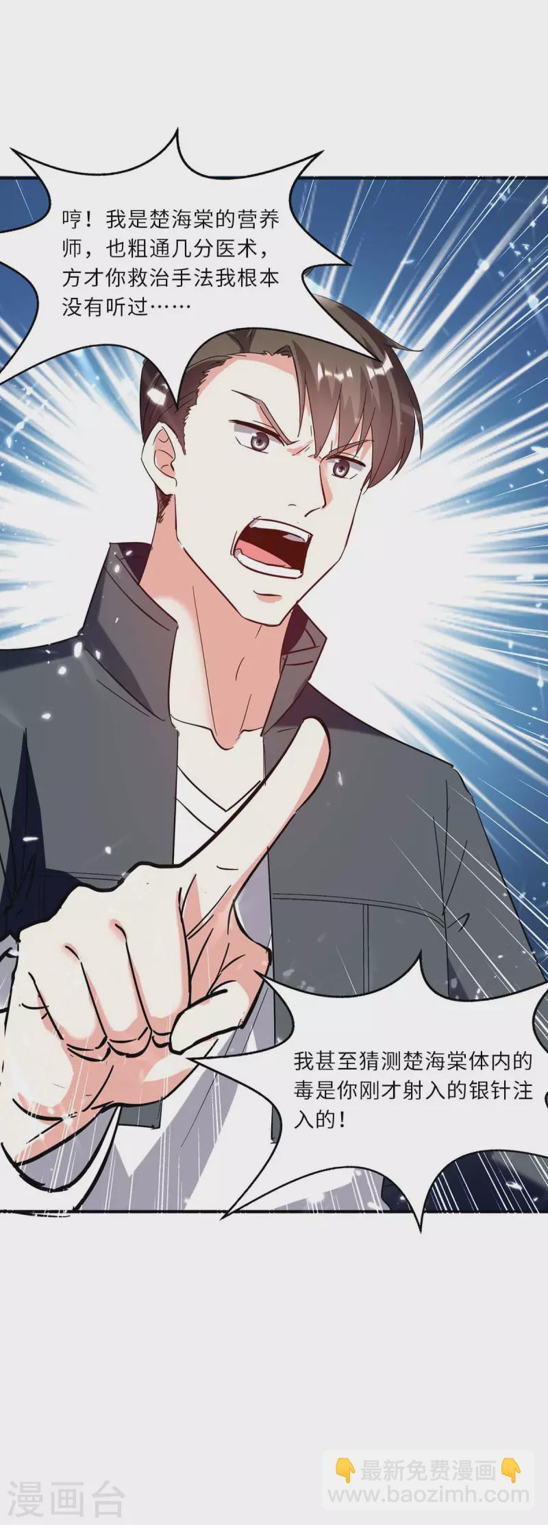 第181话 内奸11