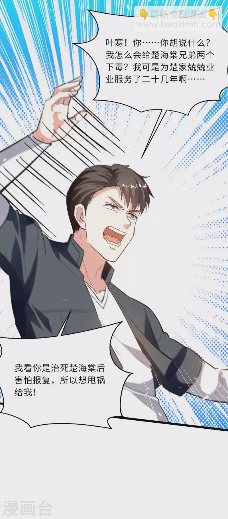 第181话 内奸16