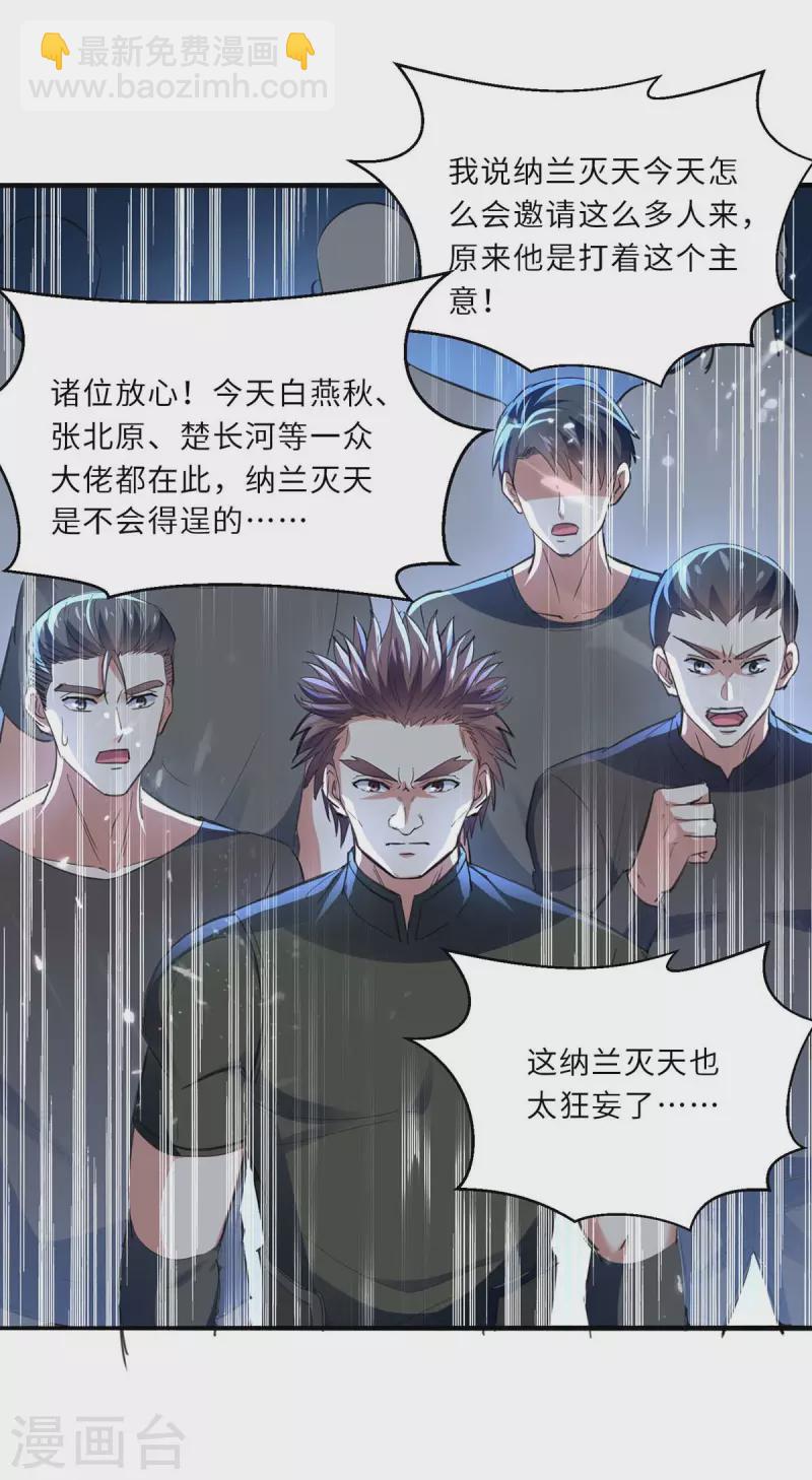 第184话 另有阴谋12