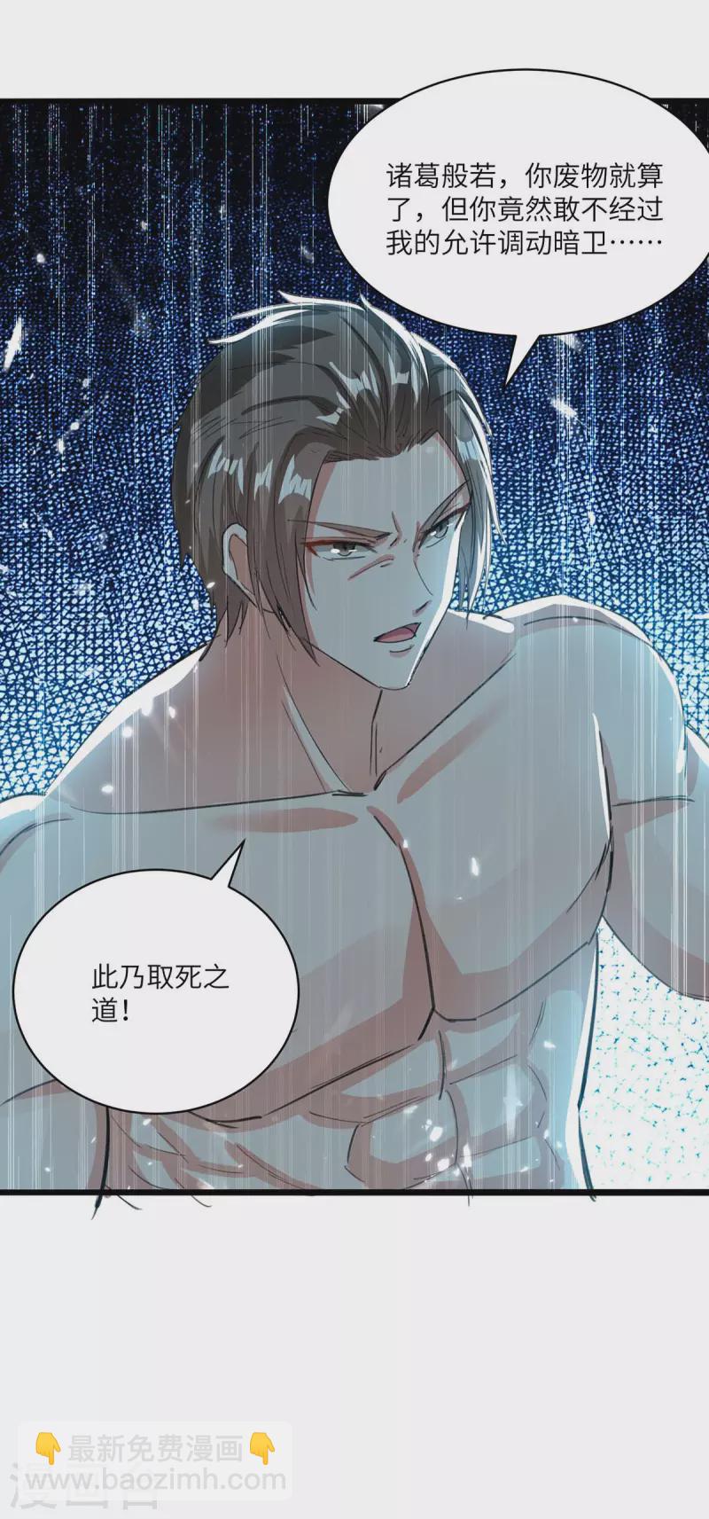 第185话 取死之道18