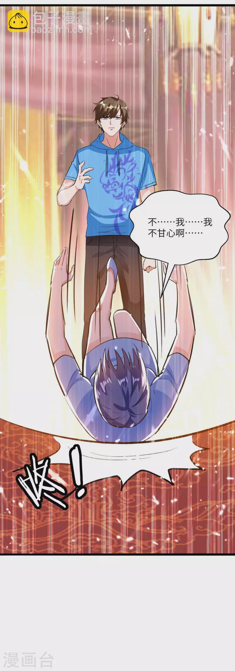 第185话 取死之道20