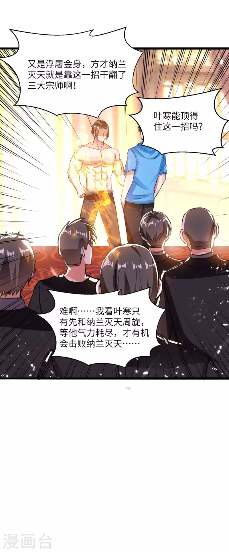 第185话 取死之道23