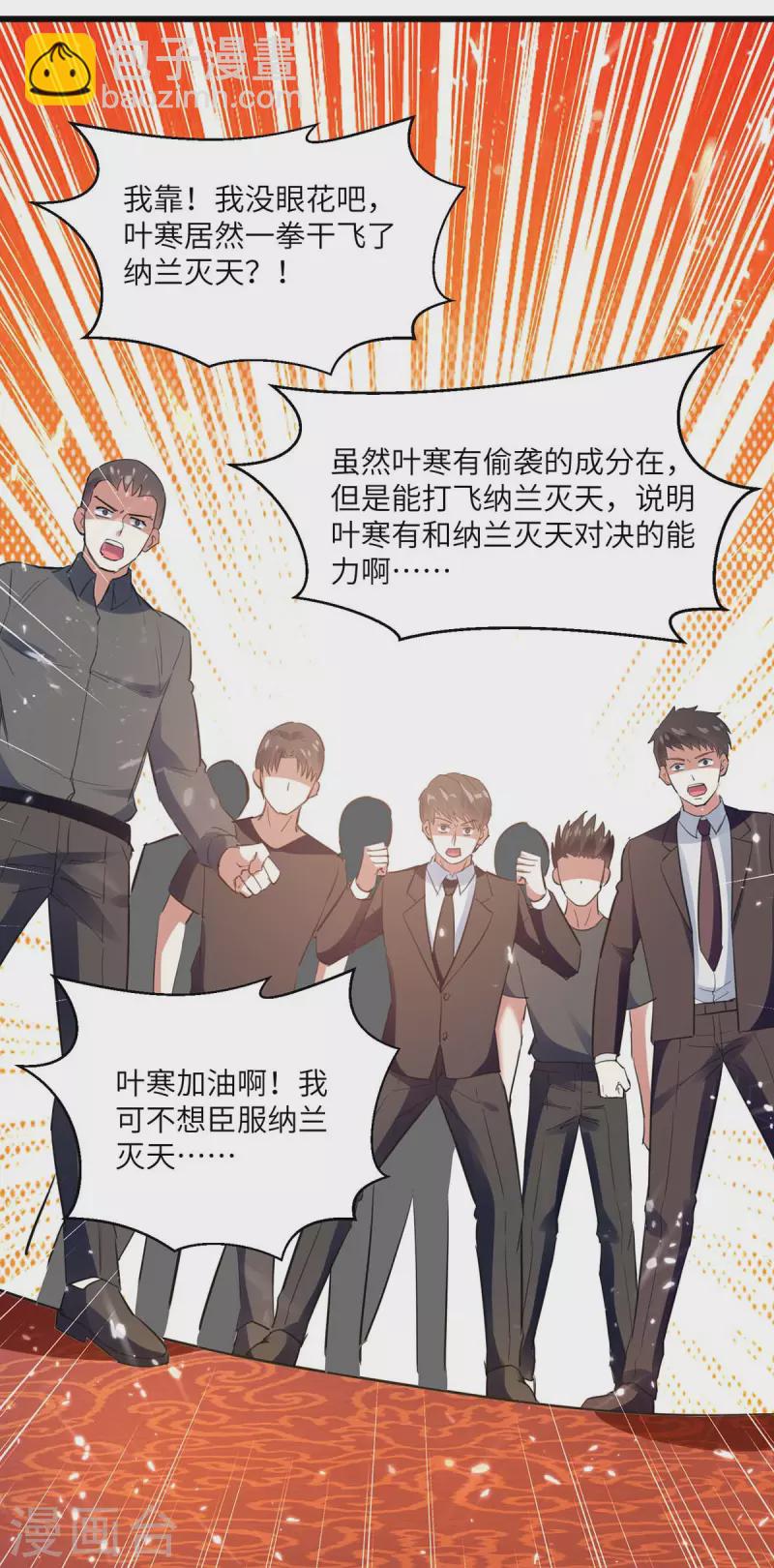 第185话 取死之道7
