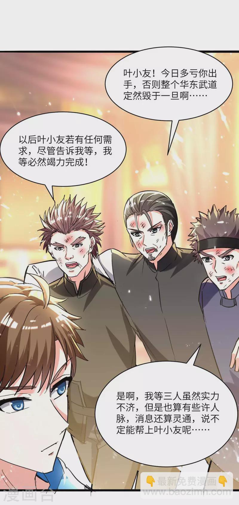 第187话 上峨眉8