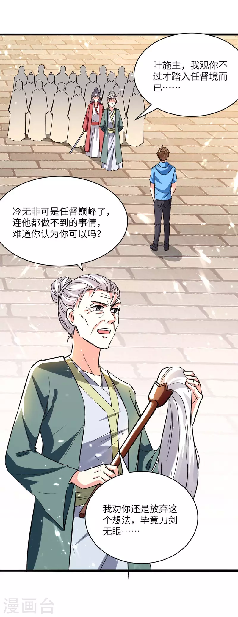 第191话 破阵11