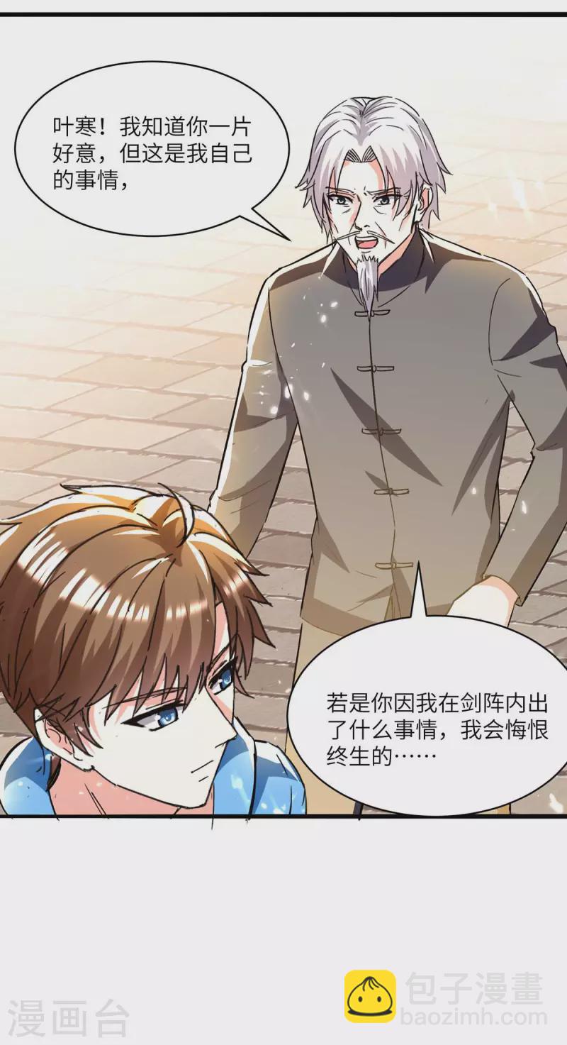第191话 破阵13