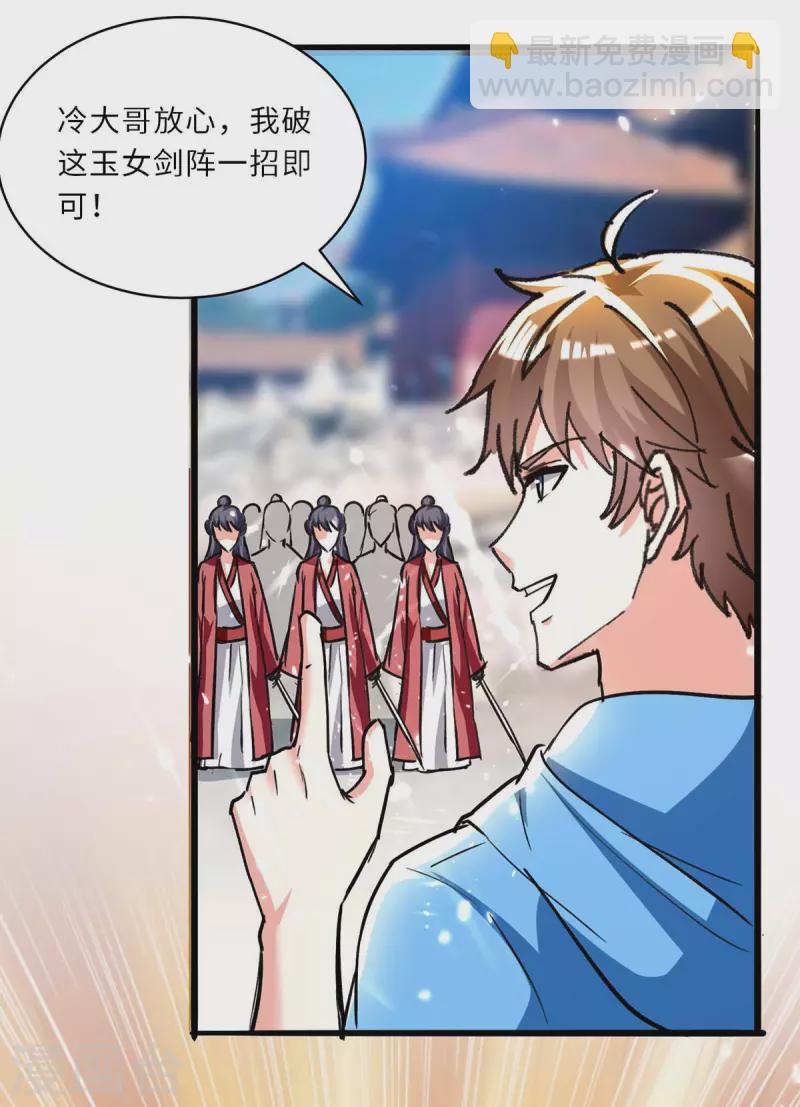 第191话 破阵14