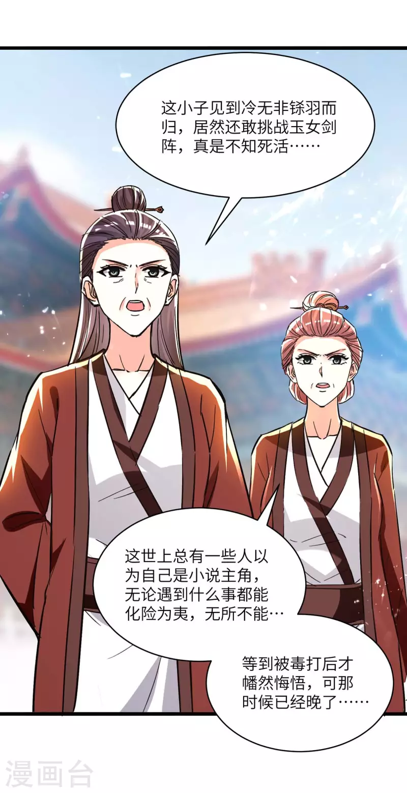 第191话 破阵20