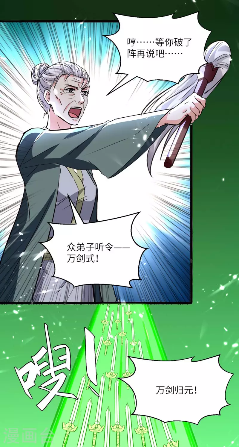 第191话 破阵22