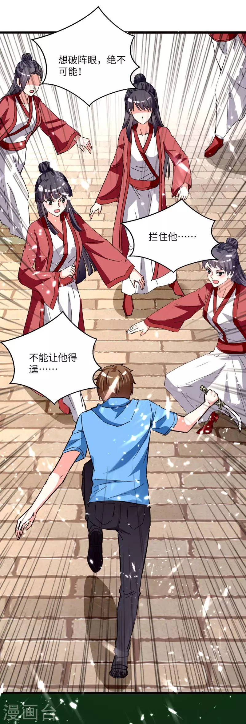 第191话 破阵26
