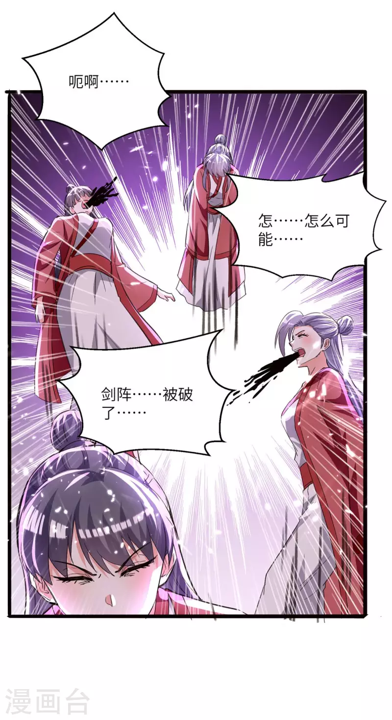 第191话 破阵30