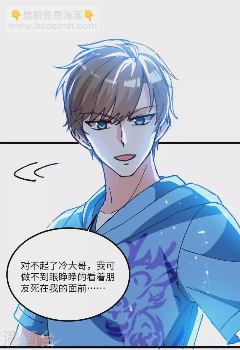 第191话 破阵6