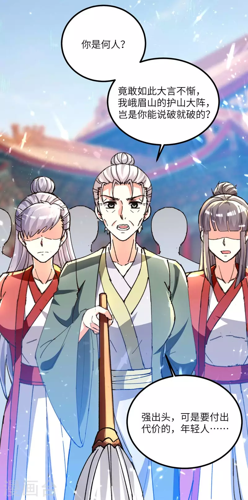 第191话 破阵8