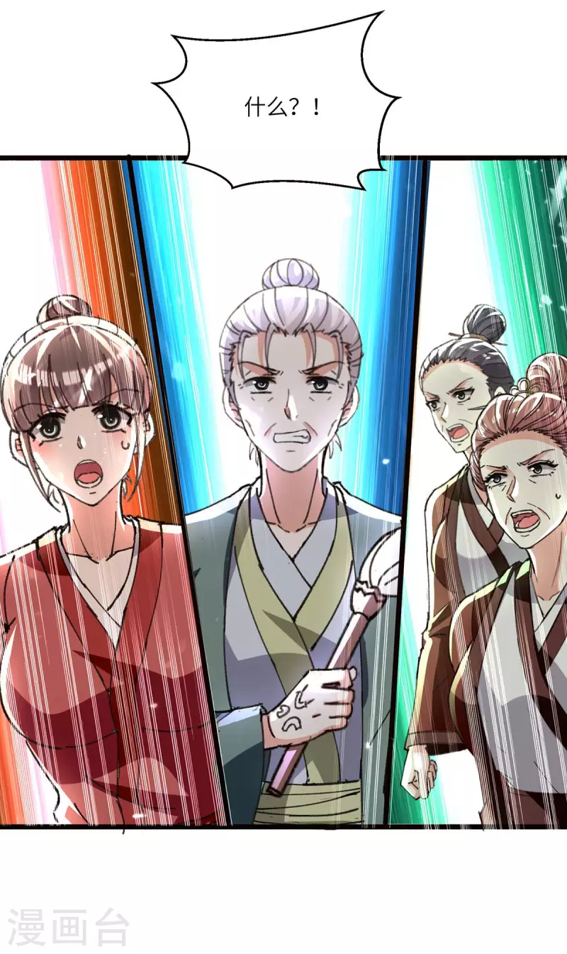 第192话 不识好歹0