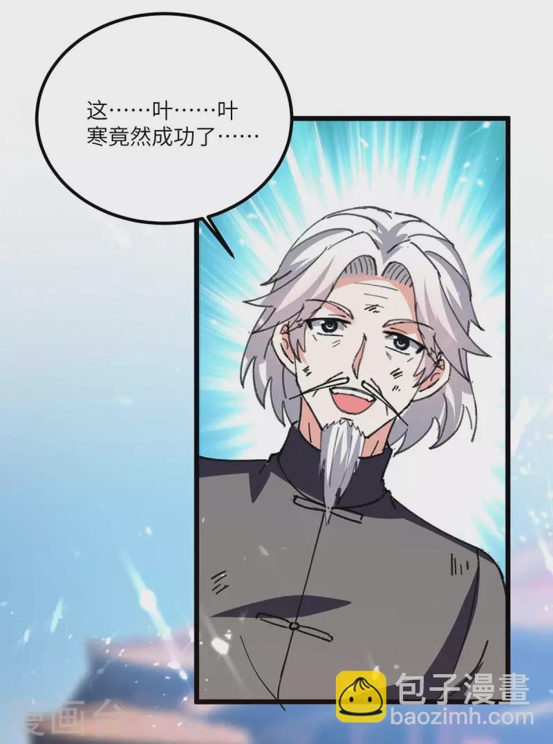 第192话 不识好歹1