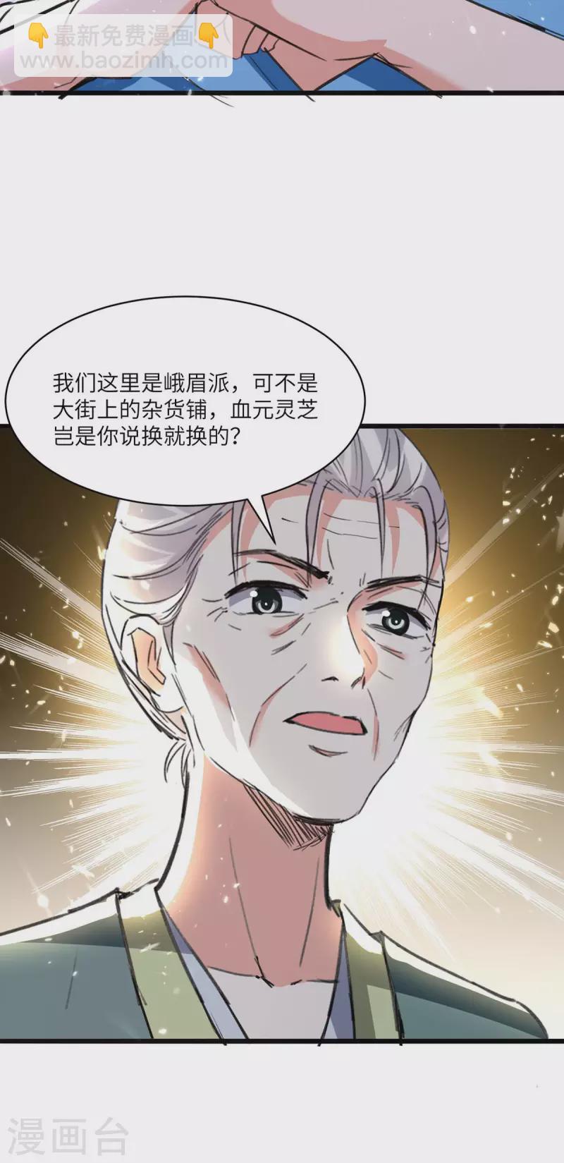 第192话 不识好歹15