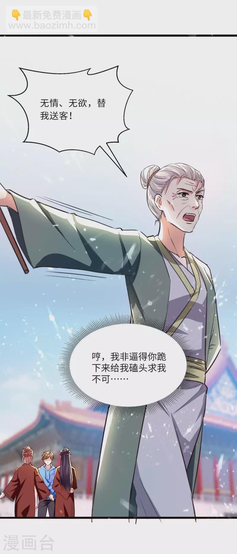 第192话 不识好歹17