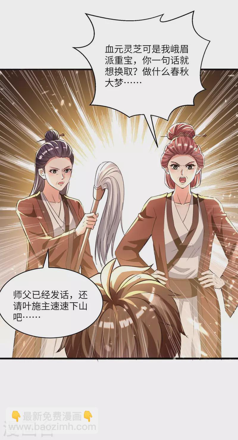 第192话 不识好歹18