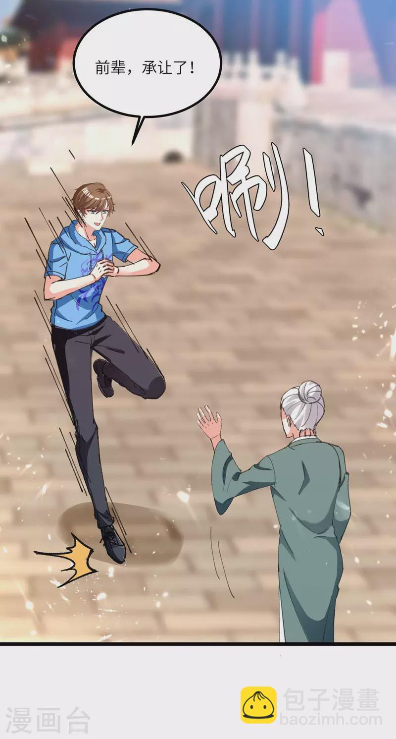 第192话 不识好歹2