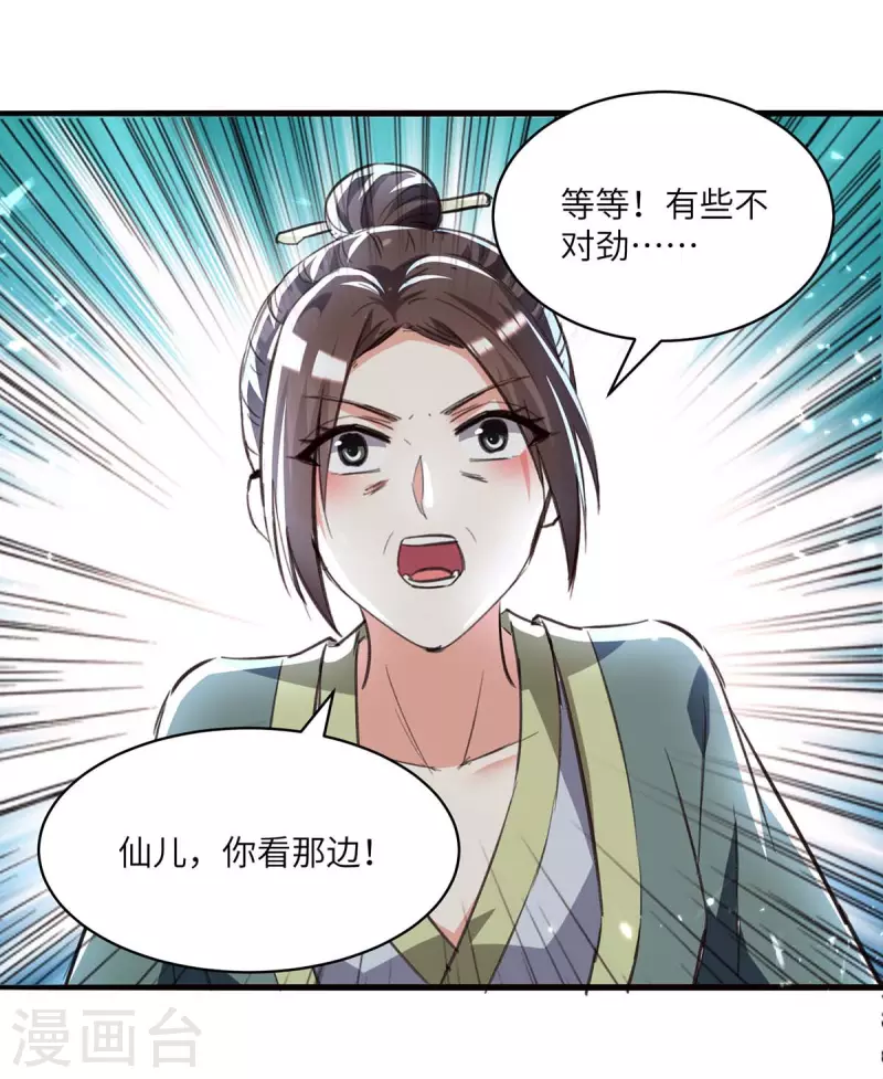 第192话 不识好歹20