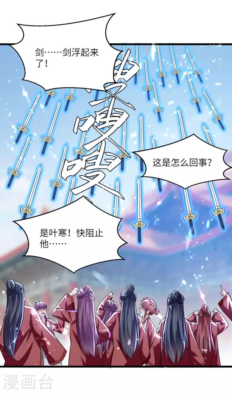 第192话 不识好歹24