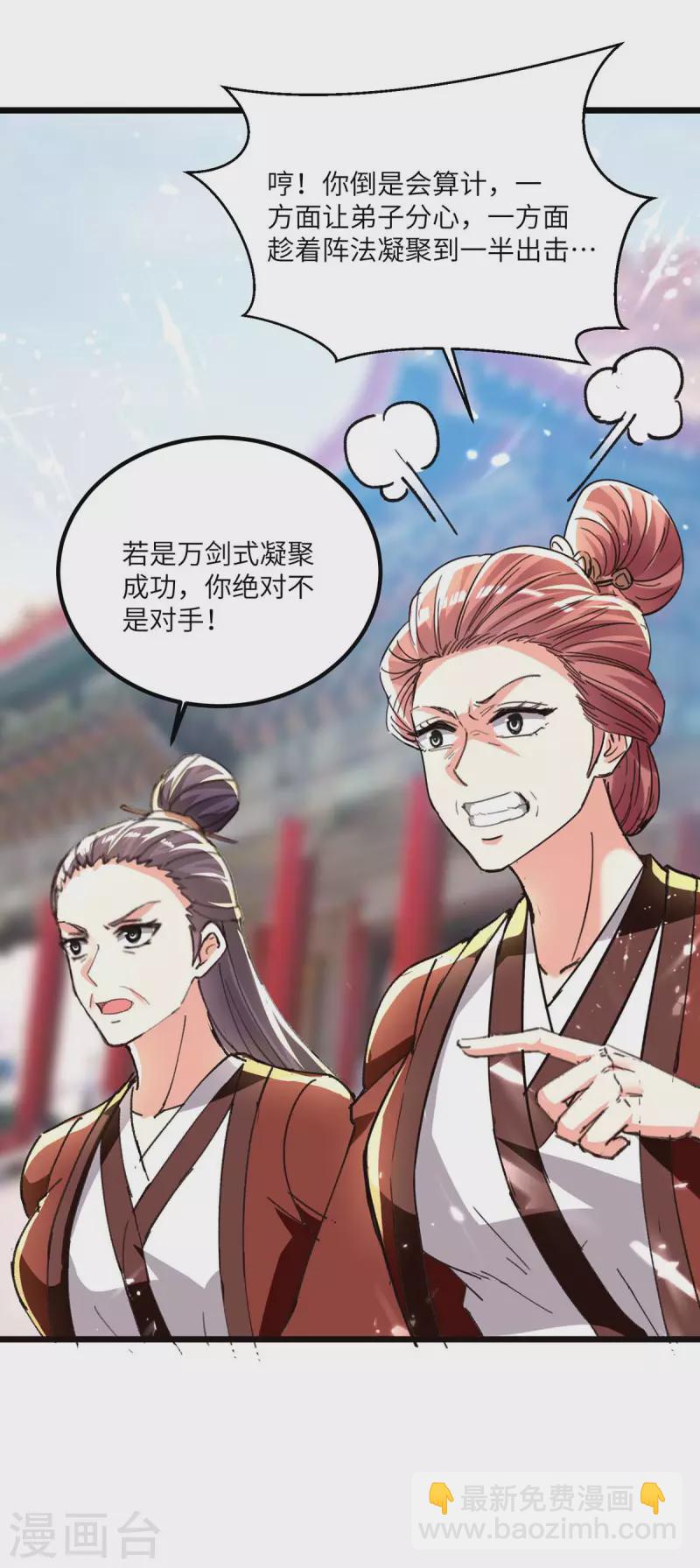 第192话 不识好歹3