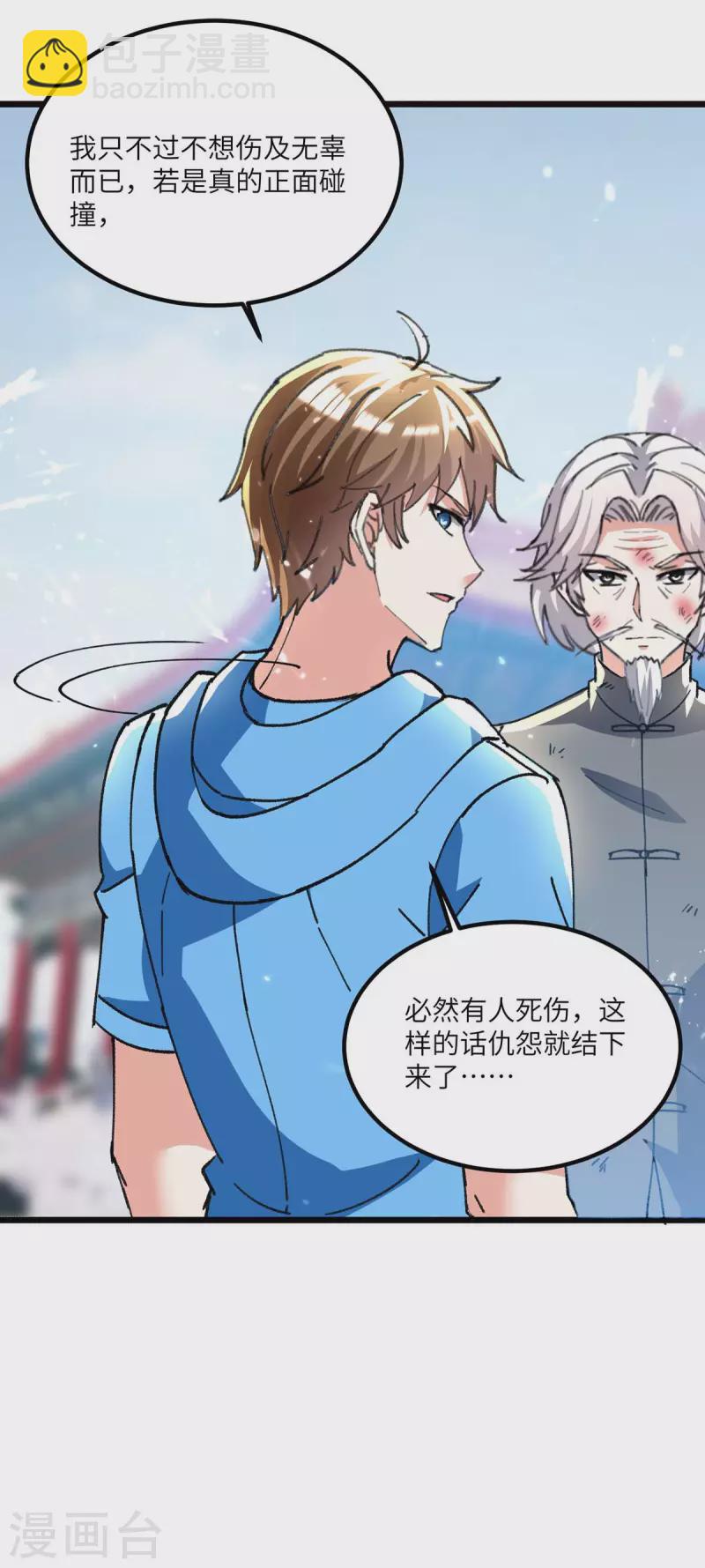 第192话 不识好歹4