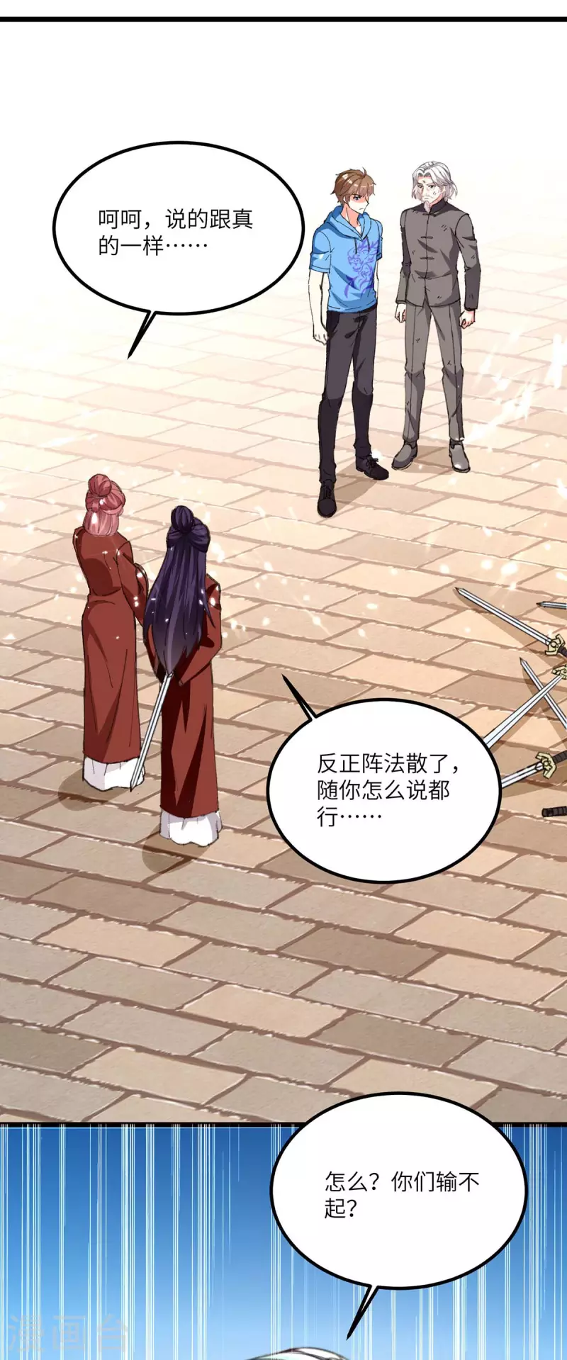 第192话 不识好歹5