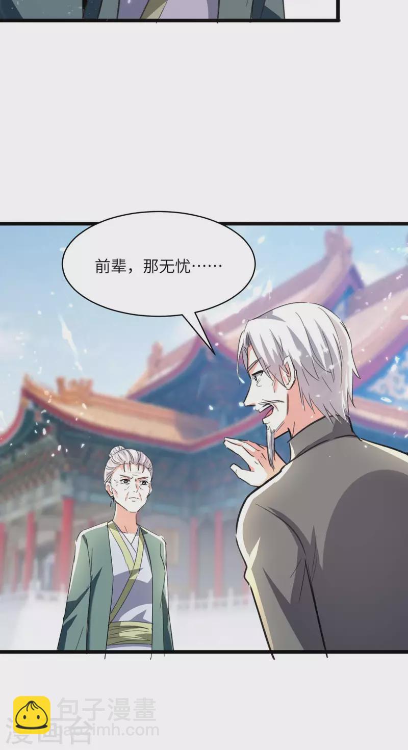 第192话 不识好歹9