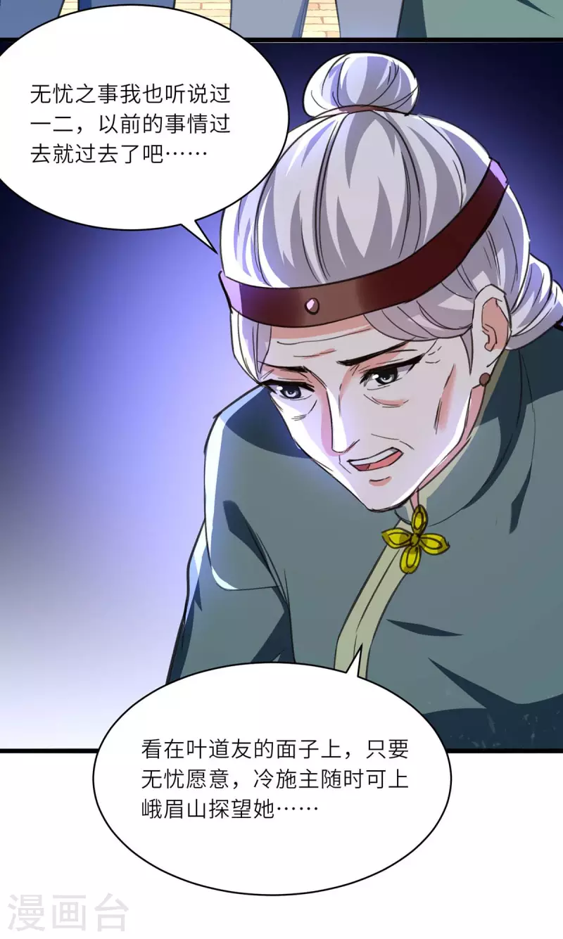 第194话 治疗无忧11